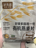 好麦多农科院推荐宝宝有机纯燕麦片早餐冲泡即食独立小包装儿童营养代餐 【农科院推荐】 有机燕麦片 720g 实拍图