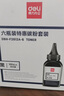 得力（deli）2612a硒鼓碳粉 12a墨粉适用惠普3050/M1005//1010/1012/1015/M1319f/1020plus打印机碳粉 6瓶装 实拍图