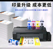 添墨672墨水适用epson爱普生L360 L365 L358 L351 L558 L565 L350打印机 实拍图