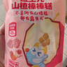 小鹿蓝蓝益生元山楂棒棒糕72g【升级款0白砂糖】 宝宝零食儿童零食棒棒糖  实拍图
