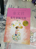 男生贾里全传+女生贾梅全传 全二册 秦文君系列作品 贾里贾梅大系 小学生三四五六年级课外阅读书籍 实拍图