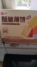 良品铺子酥脆薄饼薄脆饼干原味早餐饼干休闲零食年货小吃小零食300g 实拍图