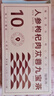 福东海 人参枸杞肉苁蓉九宝茶120克 养生茶八宝茶红枣桂圆黑桑葚 实拍图