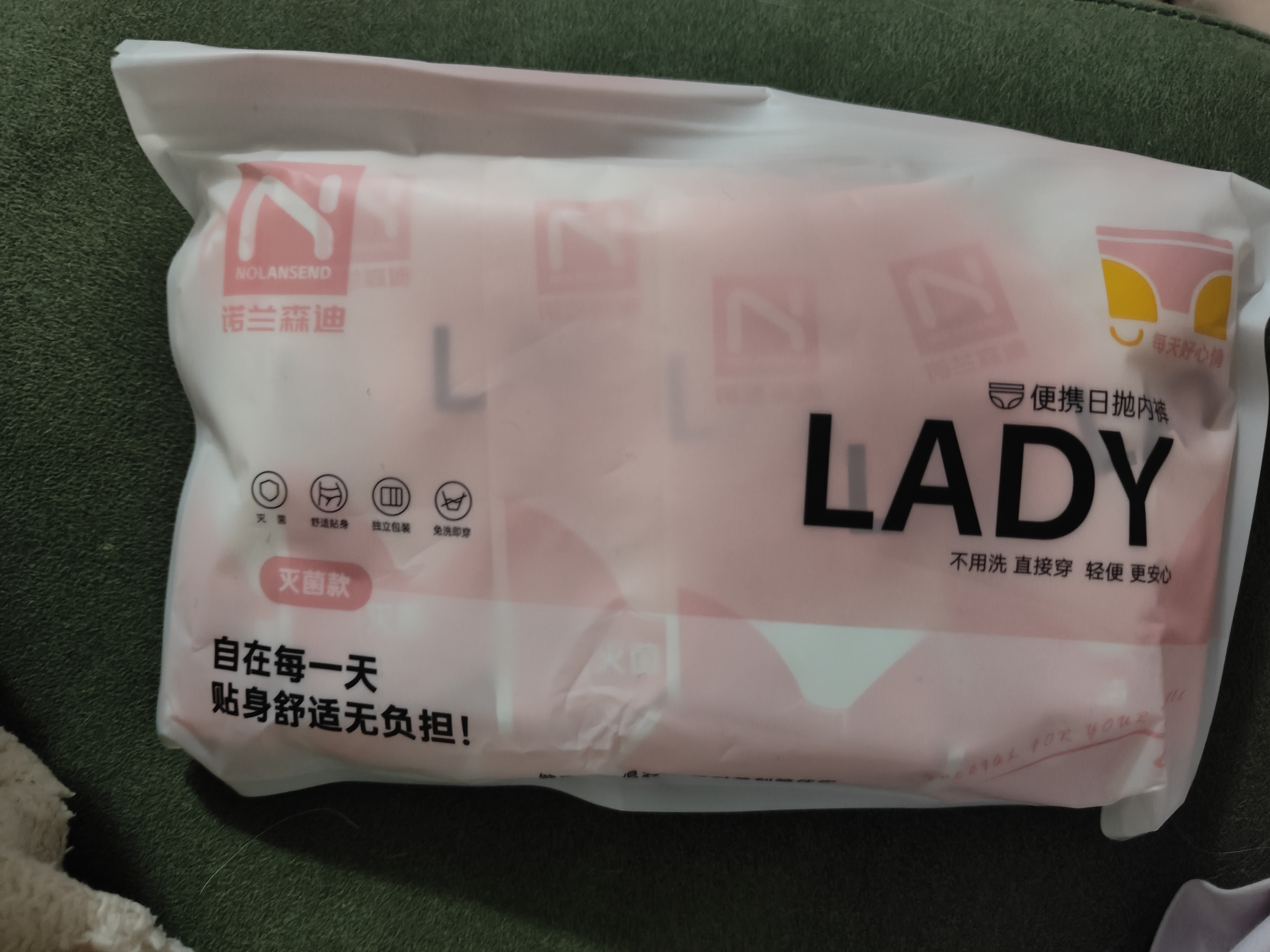 诺兰森迪一次性内裤女士中高腰棉底裆大码孕产妇旅行独立包装5条L码 实拍图