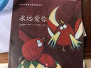 【挑选4本18元】国际大师情商教养绘本18册 国外获奖绘本 国际大师情商教养绘本馆 3-4-5-6岁幼儿园中班大班睡前故事书三四岁 小象艾罗和他神奇的鼻子【挑选4本18】 实拍图