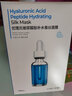 优理氏（UNES）玻尿酸肽补水蚕丝面膜 保湿护肤化妆品 水精华原液面膜贴正品 【深层保湿】玻尿酸面膜20片 实拍图