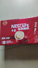 雀巢（Nestle）1+2原味低糖*速溶咖啡三合一冲调饮品42条630g线条小狗同款 实拍图