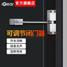 iGear闭门器家用五金房木门缓冲小型简易自动关门神器阻尼器可调节力度 实拍图
