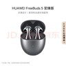 华为FreeBuds 5 半入耳 降噪 蓝牙耳机 超磁感澎湃单元 游戏运动耳机 至臻版 冰霜银 实拍图