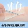 振德（ZHENDE）凡士林医用油布纱布块5cm创口烧烫伤腔造瘘甲沟炎伤口敷料15片 实拍图