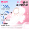 七度空间少女超薄 100%纯棉 106片日夜用卫生巾【品牌直供 安心品质】 实拍图