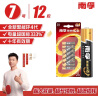 南孚5号碱性电池30粒 黑标款Blacklabel 新旧不混 适用于电动玩具/鼠标/体重秤/遥控器/美容仪等 LR6 实拍图