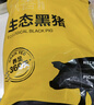 京东跑山猪生态黑猪肋排净重4斤 新鲜速冻 煲汤烤肉食材 实拍图