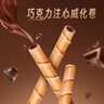 马奇新新 马来西亚进口威化点心休闲零食夹心饼干多口味下午茶曲奇蛋卷 巧克力威化蛋卷饼干85g*6罐 实拍图