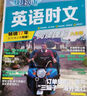 快捷英语时文阅读理解25期九年级中考阅读理解与完形填空任务型阅读专项训练 实拍图
