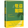 低姿匍匐 一号哨位六年沉淀数十战友传奇经历 哨位军人成长散文集真实军旅生活和内心世界 人民文学出版社 实拍图