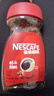 雀巢（Nestle）【代言人丁禹兮同款】醇品速溶美式黑咖啡粉0糖0脂*瓶装90g 实拍图