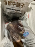 恒都 国产原切牛腱子肉 2斤 冷冻 不含腱子芯 谷饲牛肉 实拍图