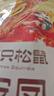 三只松鼠虎皮凤爪卤味鸡爪熟食即食解馋小零食香辣五香火锅休闲零食夜宵 【香辣味】虎皮凤爪200g*4袋 实拍图