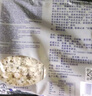 玫瑰 重庆特产牌江津米花糖香甜味400g中华老字号独立小包装休闲零食 实拍图