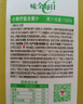 味全【孟子义同款】每日C果汁 100%小青柠复合果汁 1600ml家庭分享装 实拍图