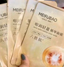 美肤宝嘭润轻盈精华面膜25ml*5片六胜肽精华补水水润护肤面膜贴男女 实拍图