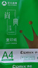 齐心（COMIX）尚典 70g A4 复印纸 打印纸 A4纸 500张/包 5包/箱（2500张） CB3174-5 实拍图