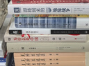 为什么是中国（金一南重磅作品，连续两年高居畅销榜，发行量超100万册。后疫情时代，中国的优势和未来在哪里？面对全球百年未有之大变局，中国将以何应对？） 实拍图
