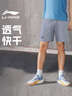 李宁（LI-NING）运动短裤男夏季透气薄款宽松休闲户外速干跑步健身冰丝五分裤 实拍图