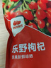 西域美农乐野枸杞250g 宁夏特级红枸杞子特产正品新货泡茶熬汤 实拍图