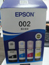 爱普生（EPSON）002原装打印机墨水L4263/4266/4268/4269/4158/4168/4166/6279 爱普生002原装墨水四色套盒 实拍图