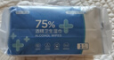 京东京造 75%酒精湿巾独立装50片 消毒湿巾纸 杀菌湿纸巾杀菌率99.9% 实拍图