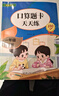 一年级上册口算题卡天天练小学数学口算练习册全国通用版口算大通关数学专项计算能力提升训练A4大开本大字粗体暖色纸张不费眼 实拍图