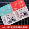 父与子全集：上下册 中英文对照全彩双语版 完整版漫画全集 赠音频视频动画演绎 小学生一二三年级看图说话范本课外阅读书籍老师推荐 实拍图