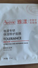 雅漾（Avene）【樊振东同款】专研保湿修护面膜5片 舒缓泛红补水敏感肌贴片面膜 实拍图