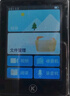 梵沐BF12 mp3/mp4无损音乐播放器 智能WIFI联网封闭系统 mp5蓝牙学生专用随身听 听英语 80G大内存 实拍图
