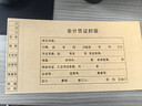 金蝶（kingdee）会计凭证封面发票版财务装订连体封面243*142mm 50个/包RM05热门商品办公用品打印纸 实拍图