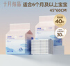 十月结晶婴儿一次性加厚隔尿垫40片45*60cm尿垫护理垫防水透气隔尿垫婴儿 实拍图