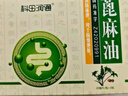 [科田] 蓖麻油 20ml*3瓶/盒 实拍图