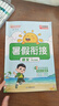 阳光同学 2025秋新版 暑假衔接一升二语文+数学人教版（全套两册）预备二年级小学暑假作业预复习同步训练练习册一本通 晒单实拍图