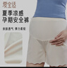 爱宝适孕妇打底裤安全裤夏季薄款防走光冰丝短裤高腰可调 肤色XL码 M440 实拍图