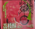 广州酒家 荔枝酥120g 4个装广州特产岭南水果造型糕点休闲零食团购伴手礼 实拍图
