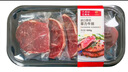 春禾秋牧 进口草饲菲力原切小牛排10片/1kg 冷冻生鲜牛肉 实拍图