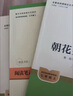 朝花夕拾+西游记（升级版） 人教版名著阅读课程化丛书 七年级上套装（共3册）与24秋新版初中语文教材配套使用（含微课，从教学角度讲解名著；含阅读笔记本，提供测评指导帮助提升整本书阅读能力） 实拍图