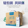 蒙牛特仑苏【0脂肪礼盒装】脱脂纯牛奶 250ml×16盒(3.6g优质乳蛋白)  实拍图
