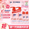 奥妙内衣洗衣液300g*2+100g*2 内衣专用去血渍 99.9%除菌去除HPV  实拍图