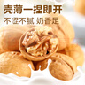 良品铺子腰果仁开心果坚果干果零食 奶香核桃100g1袋 . 实拍图