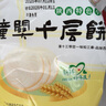 潼十三老潼关潼十三肉夹馍生饼胚半成品千层饼酥脆早餐面点方便速冻烧饼 【京东快递】千层饼胚110g*20个 实拍图
