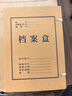 得力(deli)10只80mm250g混浆牛皮纸档案盒 文件盒 大容量资料盒 财务凭证文件盒 考试收纳 5926 实拍图