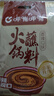 呷哺呷哺 原味香辣火锅蘸料 花生酱 拌面拌饭酱拌菜麻酱 火锅食材120g*4袋 实拍图